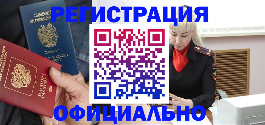 прописка ребенка в Усмани