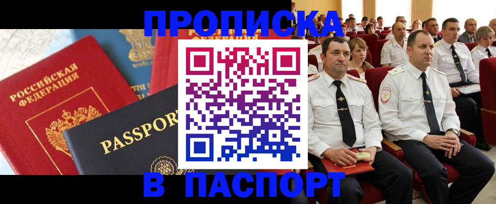 временная регистрация для всех в Усмани