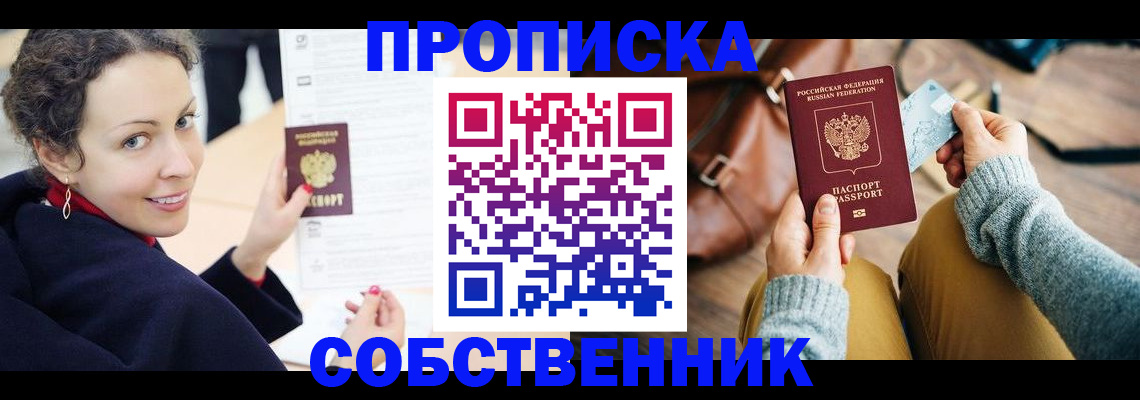 прописка иностранных граждан в Усмани