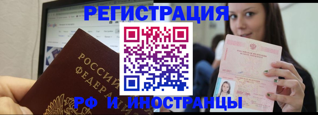 где прописаться в Усмани