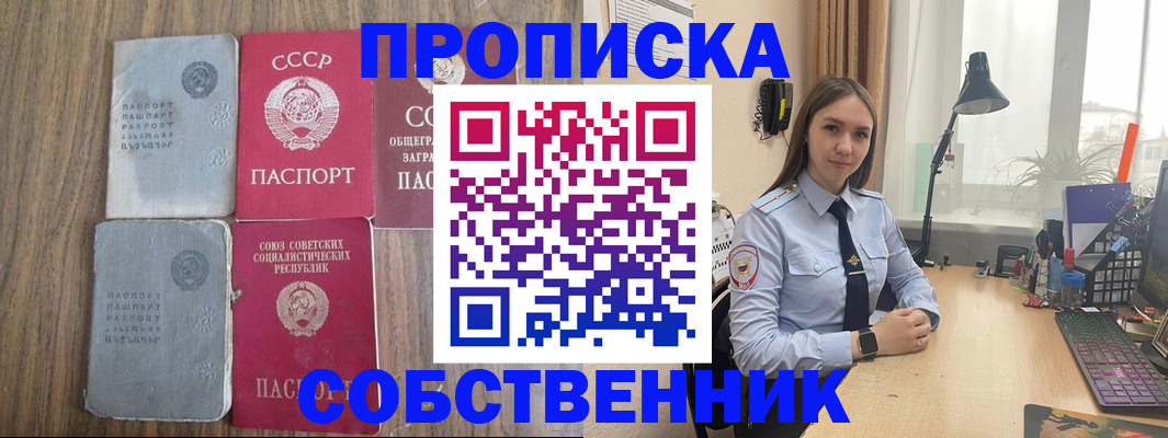 временная регистрация поиск в Усмани